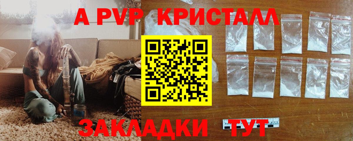 Alpha-PVP СК Крымск