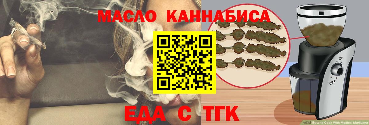Крымск  Canna-Cookies марихуана  Вход с VPN 