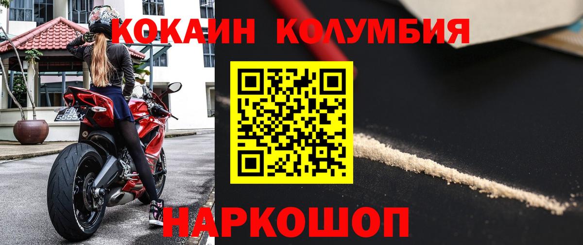 COCAIN FishScale Крымск
