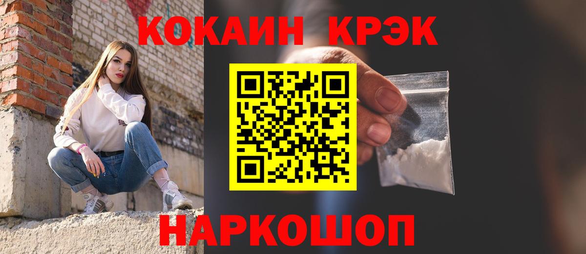 Крымск  COCAIN Fish Scale  КОКАИН Columbia  Вход с VPN 