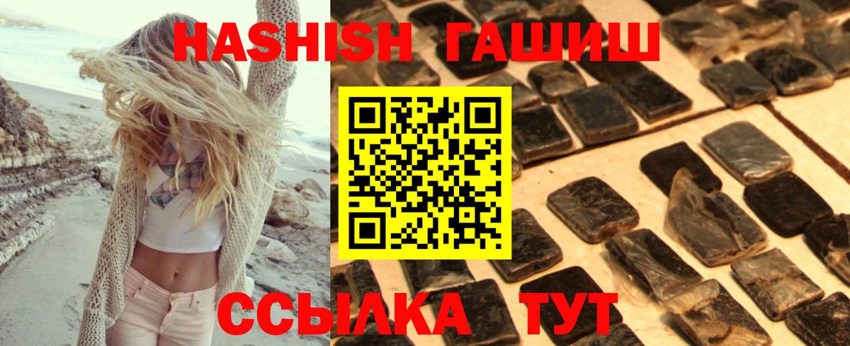 Крымск  ГАШ Ice-O-Lator  ГАШ AMNESIA HAZE  купить наркотик  Вход с VPN 