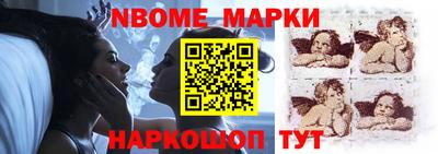 марки nbome Кингисепп