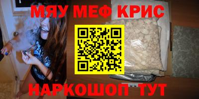 мефедрон Кимры