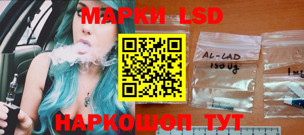 ЛСД экстази кислота Крымск