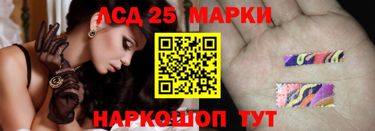 Лсд 25 экстази кислота  Вход с VPN  ЛСД экстази  LSD-25 экстази ecstasy  Крымск 