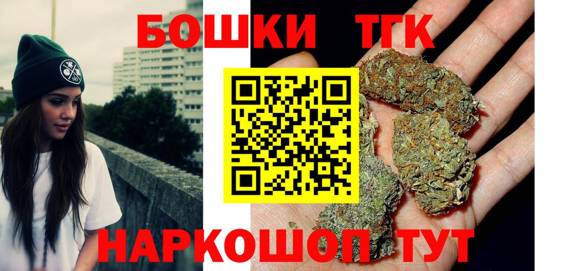Бошки Шишки планчик  Конопля VHQ  Крымск  Каннабис индика  Вход с VPN 